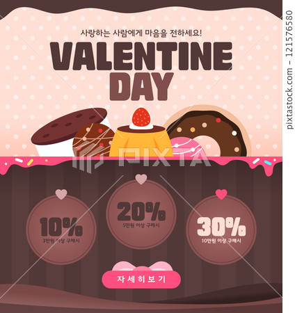 Valentine's Day template to convey your heart Valentine's Day template to convey your heart 121576580