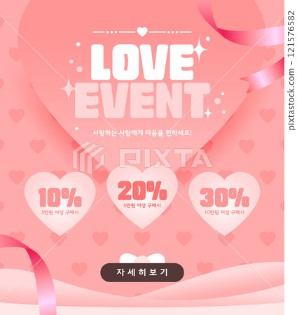 Valentine's Day template to convey your heart Valentine's Day template to convey your heart 121576582