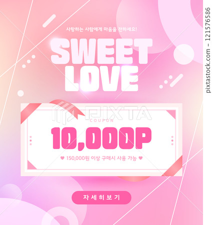 Valentine's Day template to convey your heart 121576586