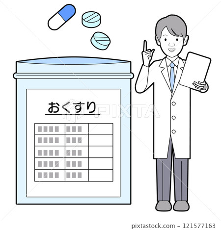 藥劑師和藥袋 藥劑師和藥袋 121577163