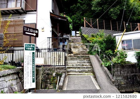 Shiga Prefecture, Yasu City, Mt. Mikami trailhead 121582680