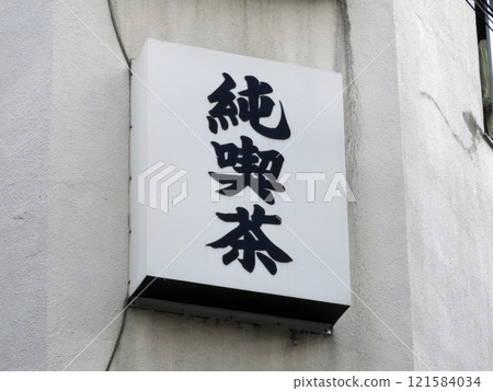 Street corner sign Street corner sign 121584034