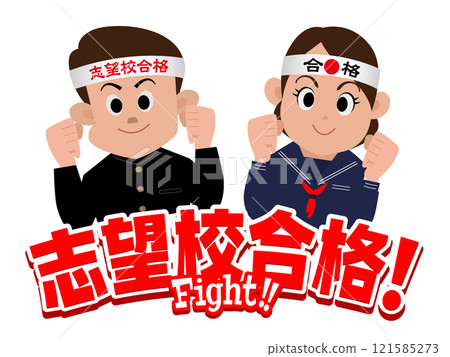 祝考生好運支持消息 02 121585273