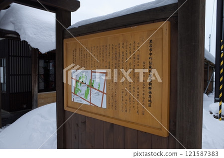 黑石市中町傳統建築群保存地區風景_小見瀨街 121587383