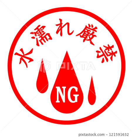 Do not get wet stamp 121591632