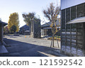 Bando City Tourism Exchange Center Shuryoku 121592542