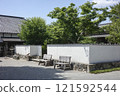 Bando City Tourism Exchange Center Shuryoku 121592544