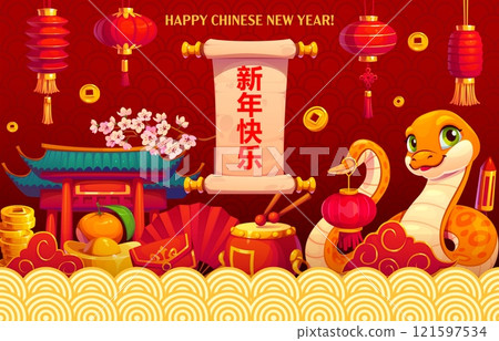 Chinese new year of snake banner with Asian holiday symbols and festive decorations, including lanterns, scroll, gold coins, cherry blossoms, drum and fan, traditional gates, sychee and envelopes 121597534