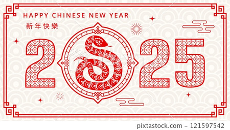 Chinese lunar new year holiday banner with snake. Vector elegant decorative red snake symbol within the 2025 number. Festive cultural line greeting card with traditional motifs and Chinese hieroglyphs Chinese lunar new year holiday banner with snake. Vector elegant decorative red snake symbol within the 2025 number. Festive cultural line greeting card with traditional motifs and Chinese hieroglyphs 121597542