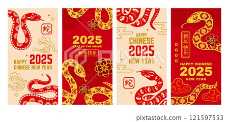 Chinese Lunar New Year holiday posters with snakes, vector greeting cards. 2025 Happy Chinese New Year greeting in golden hieroglyphs text with red snakes, clouds and Asian flowers ornament pattern Chinese Lunar New Year holiday posters with snakes, vector greeting cards. 2025 Happy Chinese New Year greeting in golden hieroglyphs text with red snakes, clouds and Asian flowers ornament pattern 121597553