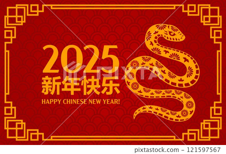 Chinese lunar new year banner with snake for 2025 featuring golden floral patterned snake reptile and hieroglyphs on red background with geometric border, symbolizing the zodiac year and prosperity 121597567
