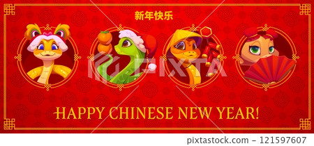 Cartoon snakes collage on Chinese lunar new year holiday banner. Cute festive reptiles with traditional mandarin fruits, firecrackers, fans and hats on red background, celebrates prosperity and joy Cartoon snakes collage on Chinese lunar new year holiday banner. Cute festive reptiles with traditional mandarin fruits, firecrackers, fans and hats on red background, celebrates prosperity and joy 121597607