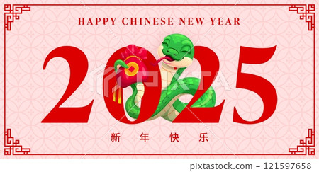 Funny green snake between 2025 number for Chinese Lunar New Year holiday, vector banner. Happy Chinese New Year greeting card with cartoon snake holding purse with gold coins and hieroglyphs text 121597658