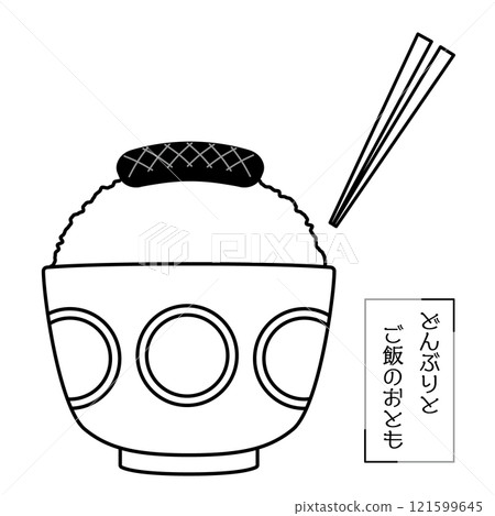 Rice bowl and rice accompaniment - sausage - line drawing illustration 121599645
