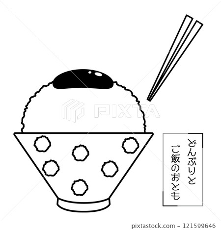 Rice bowl and rice accompaniment - cod roe - line drawing illustration Rice bowl and rice accompaniment - cod roe - line drawing illustration 121599646