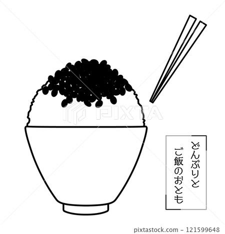 Rice bowl and rice accompaniment - Natto rice - Line drawing illustration Rice bowl and rice accompaniment - Natto rice - Line drawing illustration 121599648