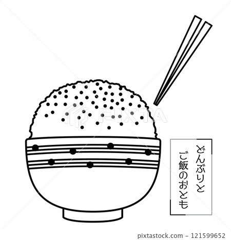 碗和米飯的伴侶 — 芝麻灑 — 線條畫插圖 121599652