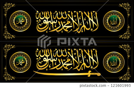set of golden frame islamic calligraphy shahadah set of golden frame islamic calligraphy shahadah 121601993