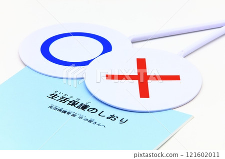 Image of welfare Image of welfare 121602011