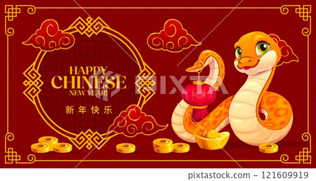 Asian horoscope snake in festival mask at Chinese new year banner. Vector Happy lunar Cny 2025 banner with cute yellow reptile snake holding red lantern, surrounded by gold sychee ingots and coins Asian horoscope snake in festival mask at Chinese new year banner. Vector Happy lunar Cny 2025 banner with cute yellow reptile snake holding red lantern, surrounded by gold sychee ingots and coins 121609919