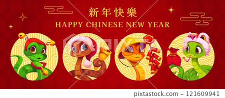 Funny snakes on Chinese lunar new year holiday banner. Vector collage with cute cartoon festive reptiles with traditional firecrackers, money bag, Christmas bell and hats, celebrate prosperity and joy 121609941