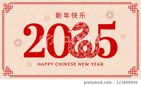Asian horoscope Chinese new year snake banner for 2025 celebration, featuring bold red typography with reptile snake forming number 2 adorned with intricate floral patterns against a beige background 121609956