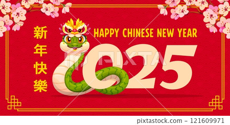 Green snake in 2025 number on Chinese lunar new year banner for celebration. Vector greeting card with cute cheerful reptile snake wears lion dance hat surrounded by cherry blossoms and golden border 121609971