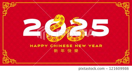 Golden and red Chinese lunar New Year greeting card with snake, vector background. 2025 New Year calendar or Chinese lunar CNY holiday greeting card with hieroglyphs text and snake in Chinese ornament Golden and red Chinese lunar New Year greeting card with snake, vector background. 2025 New Year calendar or Chinese lunar CNY holiday greeting card with hieroglyphs text and snake in Chinese ornament 121609986