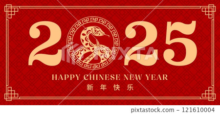 2025 Happy Chinese New Year banner with paper cut snake, vector greeting card. Chinese Lunar New Year or Asian horoscope holiday banner with paper cut snake in ornament with hieroglyphs greeting text 121610004