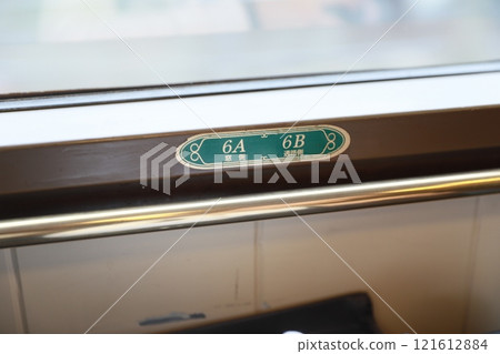 由布院之森 121612884