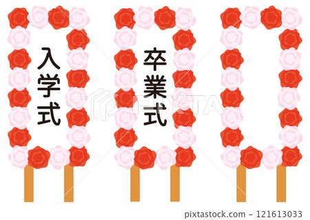 入學典禮和畢業典禮招牌插畫集 121613033