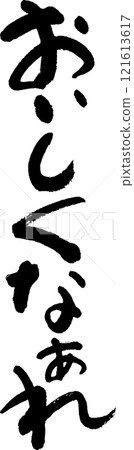 它會很好吃。 121613617