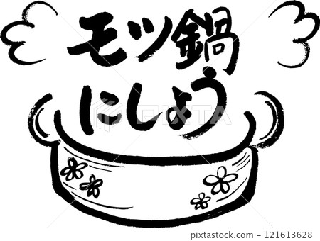 Motsu pan Motsu pan 121613628