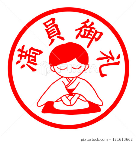 表示滿座的郵票 表示滿座的郵票 121613662