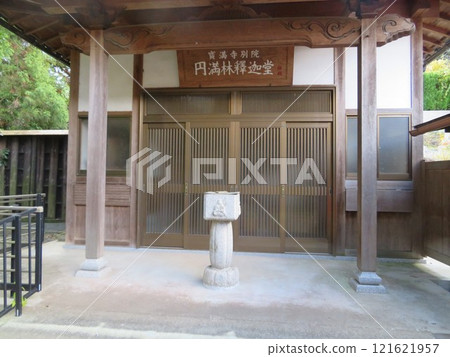 那須代市公墳內圓滿林釋迦堂 121621957