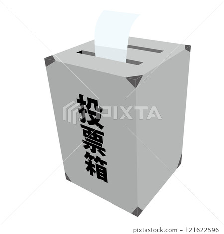 投票箱 121622596