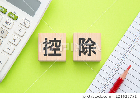 Deductions Calculator and Checklist Deductions Calculator and Checklist 121629751