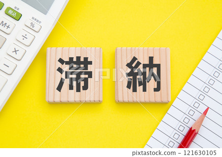 違法行為 違法行為 121630105
