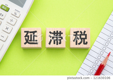 欠稅 欠稅 121630106
