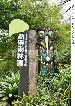 台北動物園/雨林區（台灣台北市文山區） 121634261