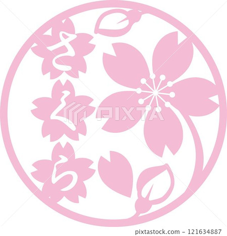 櫻花櫻花剪影剪紙標誌標記春花日式印刷郵票郵票插圖素材 121634887