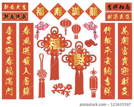 Chinese New Year "Spring Festival" vector illustration set Chinese New Year "Spring Festival" vector illustration set 121635597