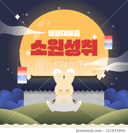 The fifteenth day of the Lunar New Year Illustration template 121635944