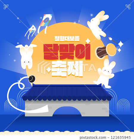 The fifteenth day of the Lunar New Year Illustration template 121635945