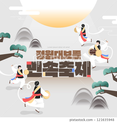 The fifteenth day of the Lunar New Year Illustration template 121635948