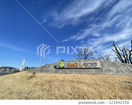 Shimotsuke Roadside Station in Tochigi Prefecture, Kanto 121642359