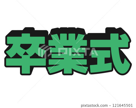 Pop graduation ceremony Pop graduation ceremony 121645501