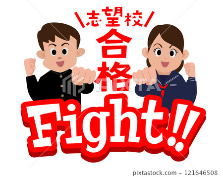 祝考生好運支持消息 03 121646508