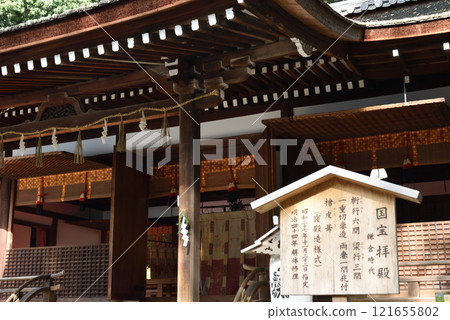 World Heritage Site Ujikami Shrine, worship hall [national treasure] 121655802