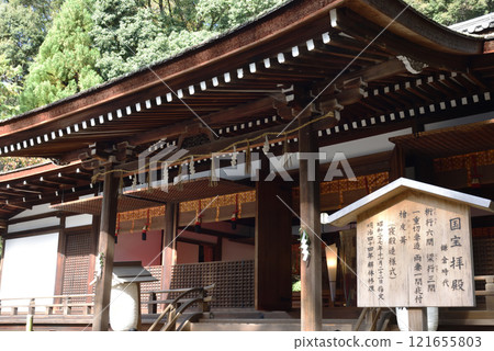 世界遺產宇治神社參拜殿【國寶】 121655803